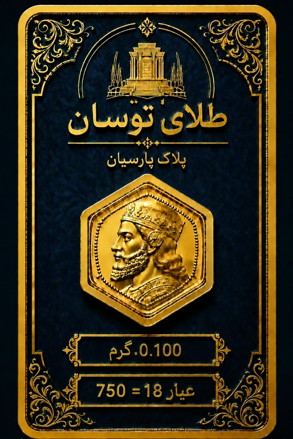 parsian coin 0.400g parsian coin 0.400g